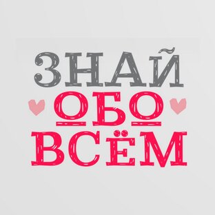 Дзен Знай Обо Всём статистика