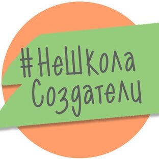 Статистика Дзен Нешкола для подростков «Создатели»