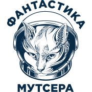 Дзен Фантастика, мутсера статистика