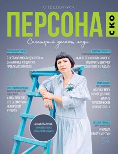 Дзен Персона СКО статистика