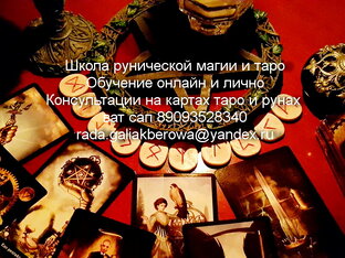 Дзен Гадание на таро  статистика