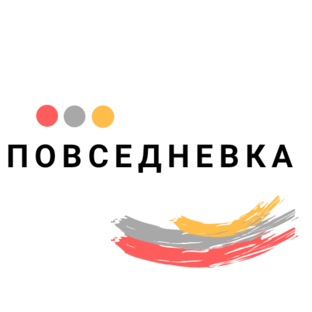 Дзен Повседневка статистика