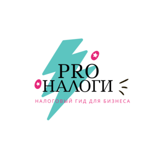Статистика Дзен PRO-НАЛОГИ.RU