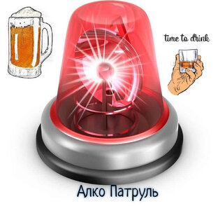 Статистика Дзен Пиво Патруль