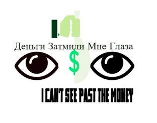 Дзен Деньги Затмили Мне Глаза статистика
