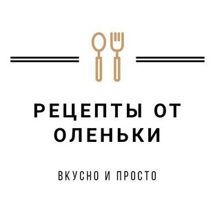 Дзен Рецепты от Оленьки статистика