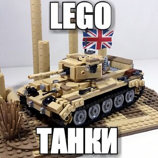 Дзен World of LEGO Arms статистика