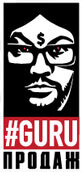 Гуру продаж. Гуру продаж. Гуру продаж. Гуру продаж фото. Ипотека.