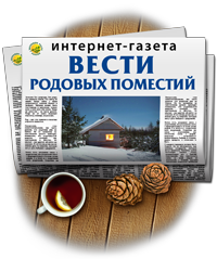 Статистика Дзен Родовые поместья России