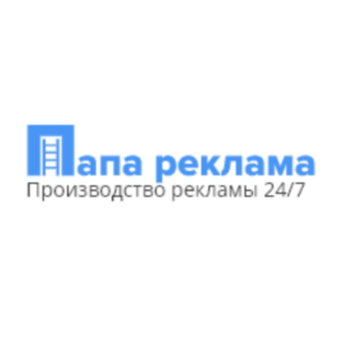 Дзен Изготовим вывеску «Папа реклама» статистика