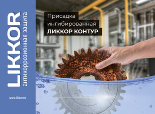 Статистика Дзен Ликкор Промышленная химия