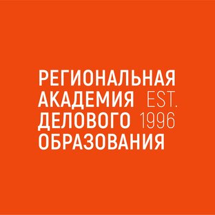 Статистика Дзен Региональная Академия Делового Образования