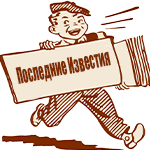 Дзен «Последние Известия» статистика
