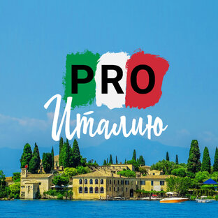 Дзен PRO Италию статистика