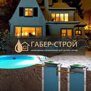 Статистика Дзен Станислав Габер. Отопление и водоснабжение в Московской области.