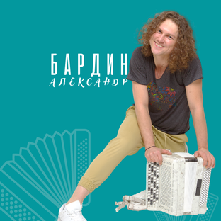 Статистика Дзен Александр Бардин