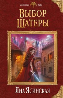 Читать книгу: «Горький вкус соли», страница 7