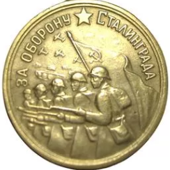 Статистика Дзен СТАЛИНГРАДСКАЯ ЭПОПЕЯ