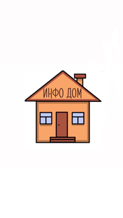 Дзен ИНФО-ДОМ статистика