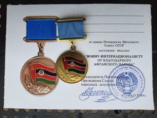 Статистика Дзен Шурави Вояж 2