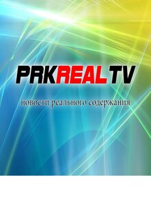 PrkRealTV