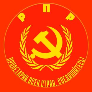 Рабочая партия России