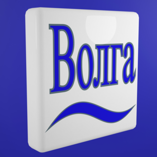 Индейцы на волге