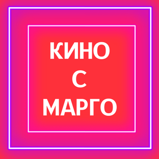 Дзен марго