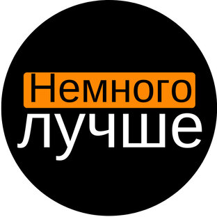 Статистика Дзен Немного Лучше