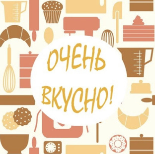 Статистика Дзен Очень Вкусно!