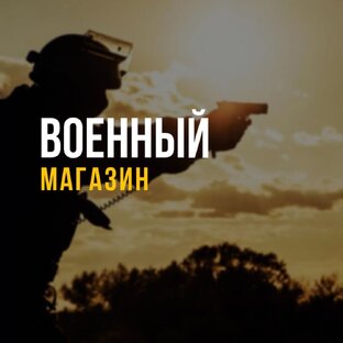 Статистика Дзен Silovik.net