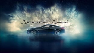 Статистика Дзен Автоэлектрик Волгоград 