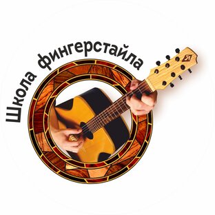 Статистика Дзен Школа фингерстайла Alex Mercy