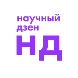 Статистика Дзен Научный дзен в Сколтехе