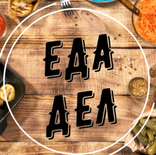 Удом еда. Дзен еда. Дзен еда рецепты. Еду по делам