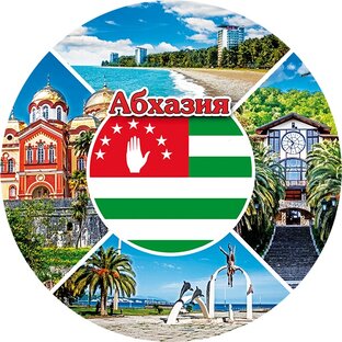 Статистика Дзен  ОТДЫХ в АБХАЗИИ - ЖИЛЬЁ, ЭКСКУРСИИ, ТРАНСФЕР