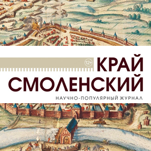Статистика Дзен Край Смоленский