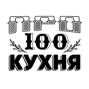 ПроСТО кухня