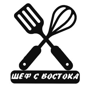 Дзен ШЕФ С ВОСТОКА статистика