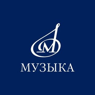 Статистика Дзен Издательство «Музыка»