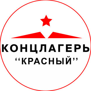 Статистика Дзен Мемориал "Концлагерь «Красный»"