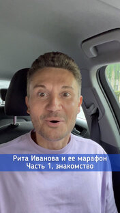 Рита Иванова