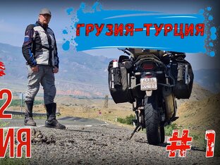 Турция 2022