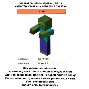 Зомби гигант