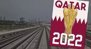 История Чемпионата мира по футболу в Катаре 2022