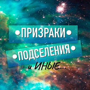 Что с ними делать если...