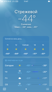 🥶