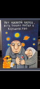 КАК ЕСТЬ РЕАЛЬНО! 