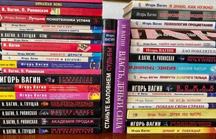 Книги Игорь Вагин