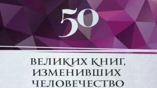 Великие книги